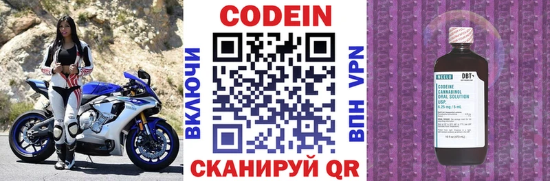 Кодеиновый сироп Lean напиток Lean (лин)  Новопавловск 