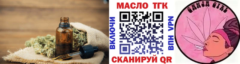 ТГК вейп с тгк Новопавловск